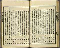 KyokaEdoMeishoZue1856_Book3_23