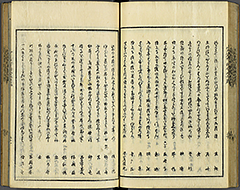 KyokaEdoMeishoZue1856_Book3_33