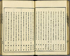 KyokaEdoMeishoZue1856_Book4_19