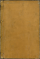 KyokaEdoMeishoZue1856_Book4_Cover