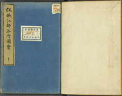 KyokaEdoMeishoZue1856_Book5_02