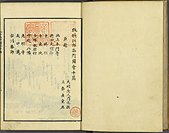 KyokaEdoMeishoZue1856_Book5_03