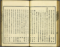 KyokaEdoMeishoZue1856_Book5_21