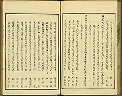 KyokaEdoMeishoZue1856_Book5_38