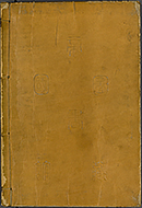 KyokaEdoMeishoZue1856_Book5_Cover