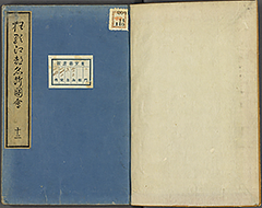 KyokaEdoMeishoZue1856_Book6_02