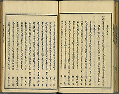KyokaEdoMeishoZue1856_Book6_33