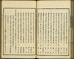 KyokaEdoMeishoZue1856_Book6_36