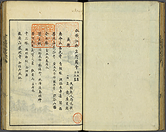 KyokaEdoMeishoZue1856_Book7_21