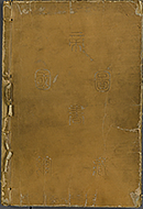 KyokaEdoMeishoZue1856_Book7_Cover