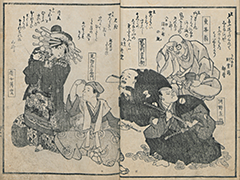 KyokaKijinGazoshu_12