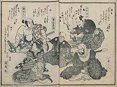 KyokaKijinGazoshu_15