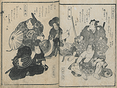 KyokaKijinGazoshu_21