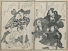 KyokaKijinGazoshu_23