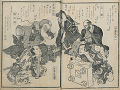 KyokaKijinGazoshu_24