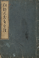 KyokaMomochidori1857_Cover