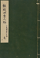 KyokaShikiJinbutsu_Cover