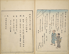 KyokaShikiJinbutsu_19