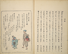 KyokaShikiJinbutsu_26