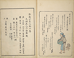 KyokaShikiJinbutsu_27