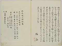 KyokaYamatoJinbutsu_Vol1_03