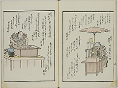 KyokaYamatoJinbutsu_Vol1_10