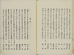 KyokaYamatoJinbutsu_Vol1_13