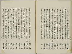 KyokaYamatoJinbutsu_Vol1_14