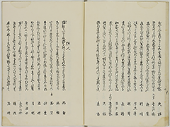 KyokaYamatoJinbutsu_Vol1_15