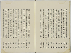 KyokaYamatoJinbutsu_Vol1_17