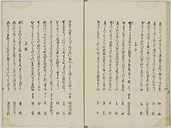 KyokaYamatoJinbutsu_Vol1_18