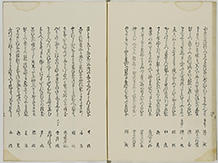 KyokaYamatoJinbutsu_Vol1_21