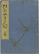 KyokaYamatoJinbutsu_Vol2_Cover