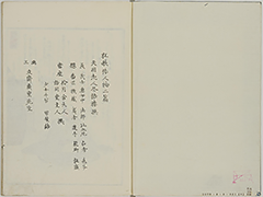 KyokaYamatoJinbutsu_Vol2_02