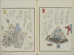KyokaYamatoJinbutsu_Vol2_04