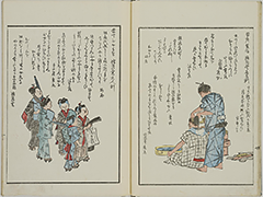 KyokaYamatoJinbutsu_Vol2_09