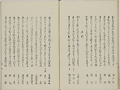 KyokaYamatoJinbutsu_Vol2_12