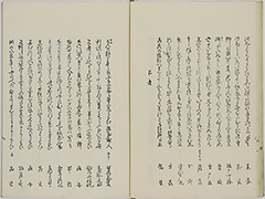 KyokaYamatoJinbutsu_Vol2_14