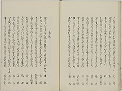 KyokaYamatoJinbutsu_Vol2_16