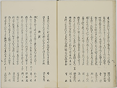 KyokaYamatoJinbutsu_Vol2_17