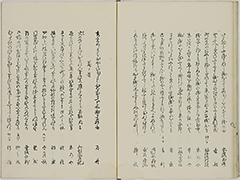 KyokaYamatoJinbutsu_Vol2_18