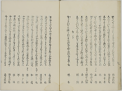 KyokaYamatoJinbutsu_Vol2_19