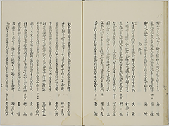 KyokaYamatoJinbutsu_Vol2_20