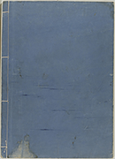 KyokaYamatoJinbutsu_Vol2_Cover