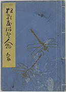 KyokaYamatoJinbutsu_Vol3_Cover