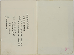 KyokaYamatoJinbutsu_Vol3_02