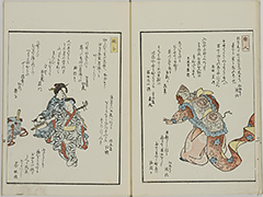 KyokaYamatoJinbutsu_Vol3_05