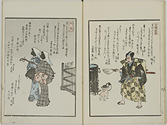 KyokaYamatoJinbutsu_Vol3_08