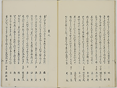 KyokaYamatoJinbutsu_Vol3_14