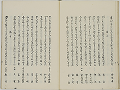 KyokaYamatoJinbutsu_Vol3_15